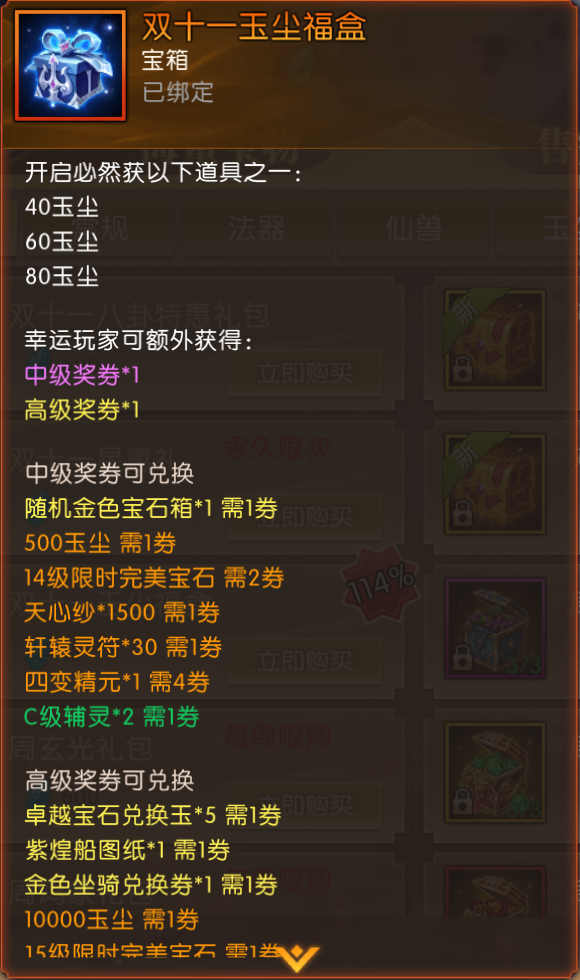 《轩辕传奇手游》冰雪节福利狂欢开启，全服消费活动三重奏强势出击！