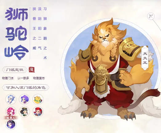 梦幻西游手游哪些门派平民也能玩-平民门派选择推荐