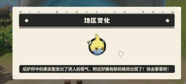 洛克王国世界酷拉怎么捕捉-酷拉精灵获取方法