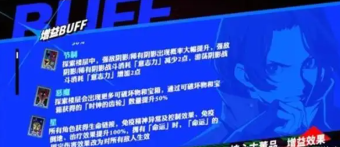 女神异闻录夜幕魅影塔尔塔罗斯死神怎么打-塔尔塔罗斯死神打法攻略