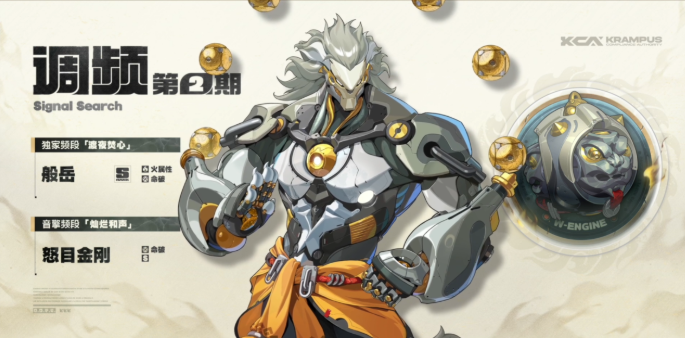 绝区零般岳值不值得抽-2.4般岳抽取建议