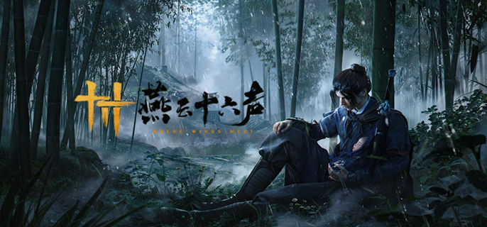 燕云十六声三兄妹的梦任务怎么做-万事知三兄妹的梦任务攻略