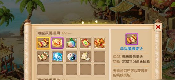 梦幻西游五宝怎么获得-五宝获取方法