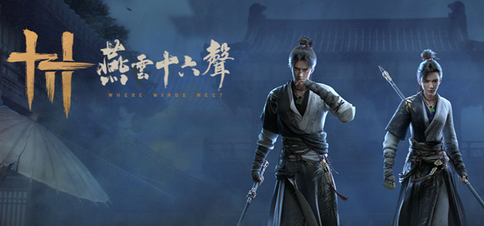 燕云十六声PVP防反破防技怎么用-PVP防反破防技使用细节