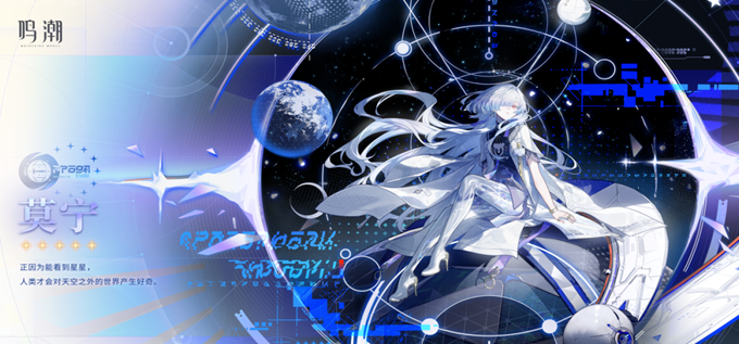 鸣潮3.0版本下半卡池怎么抽-莫宁/尤诺/奥古斯塔抽取建议