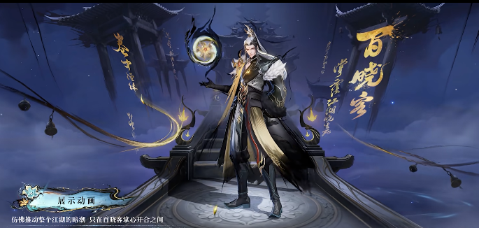 王者荣耀明世隐百晓客值得买吗-明世隐百晓客皮肤入手建议