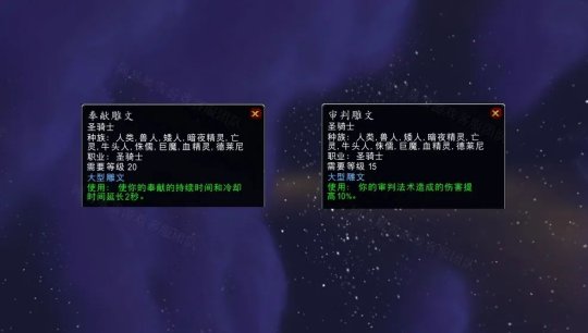 WLK怀旧服：圣骑士职业进阶指南