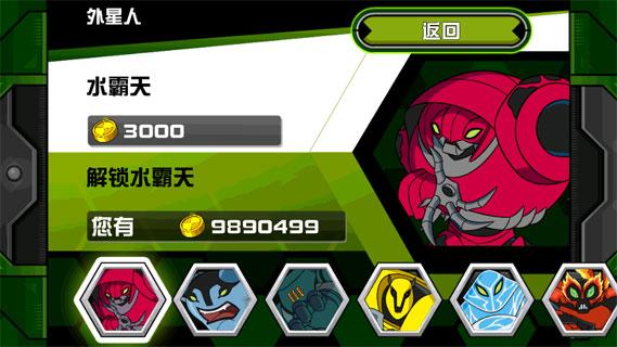 BEN10终极英雄游戏截图6