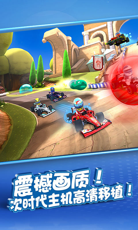 F1赛车明星游戏截图1