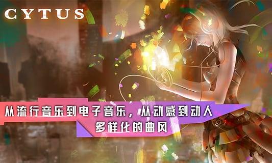 Cytus中文版游戏截图2