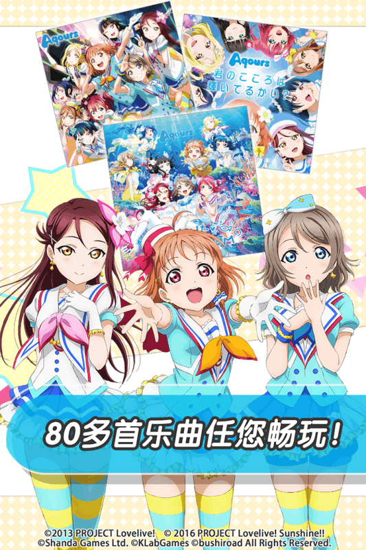 LoveLive！学园偶像祭官方版游戏截图4