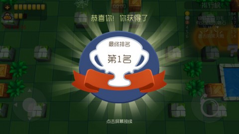 泡泡人大作战游戏截图2