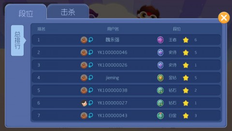 泡泡人大作战游戏截图4