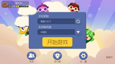 泡泡人大作战游戏截图1