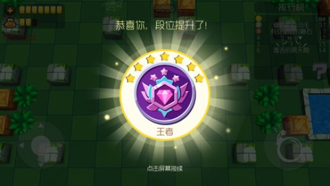 泡泡人大作战游戏截图5