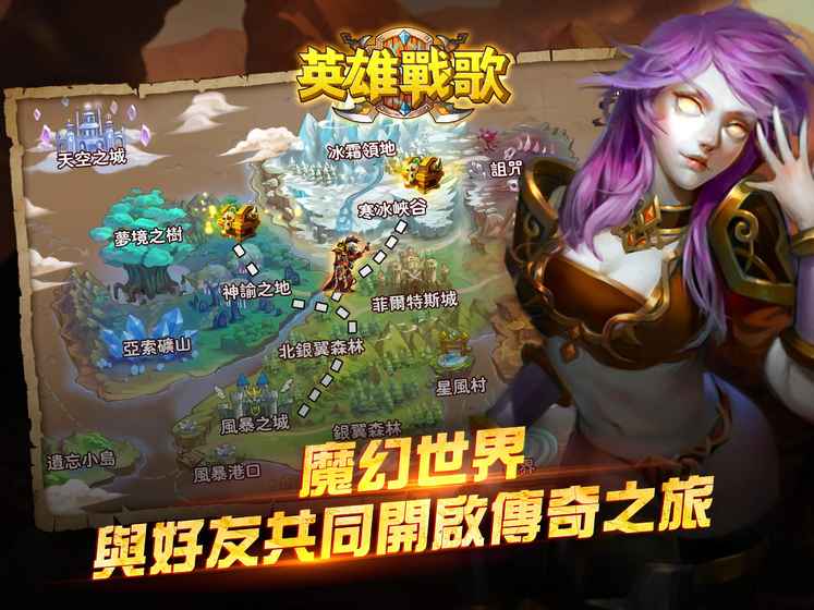 英雄战歌手游截图1