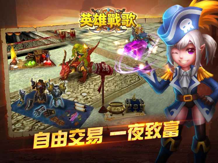 英雄战歌手游截图7