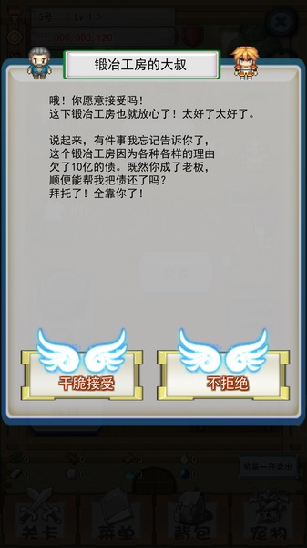 遗产代价汉化版游戏截图2