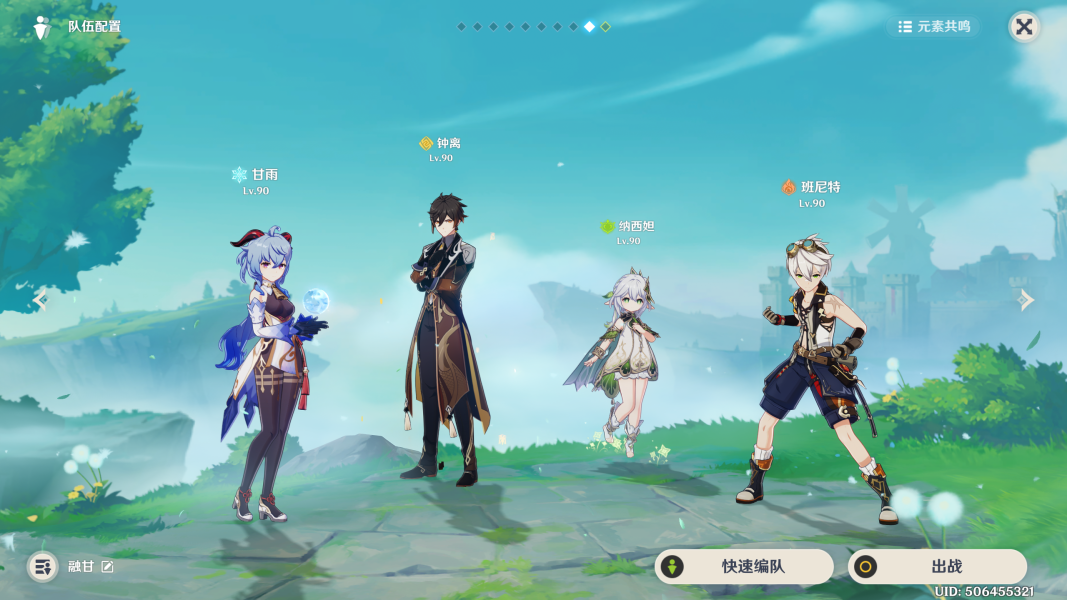 原神4.4深渊深境螺旋12层攻略 原神4.4深渊深境螺旋12层怎么打 原神4.4深渊深境螺旋12层攻略 原神4.4深渊深境螺旋12层怎么打