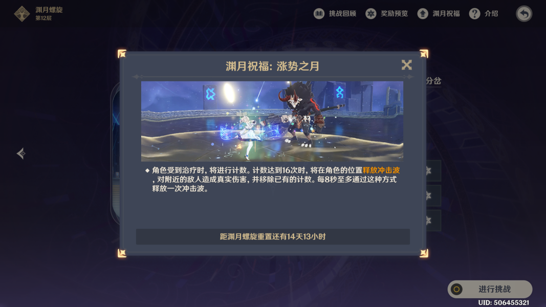 原神4.4深渊深境螺旋12层攻略 原神4.4深渊深境螺旋12层怎么打 原神4.4深渊深境螺旋12层攻略 原神4.4深渊深境螺旋12层怎么打