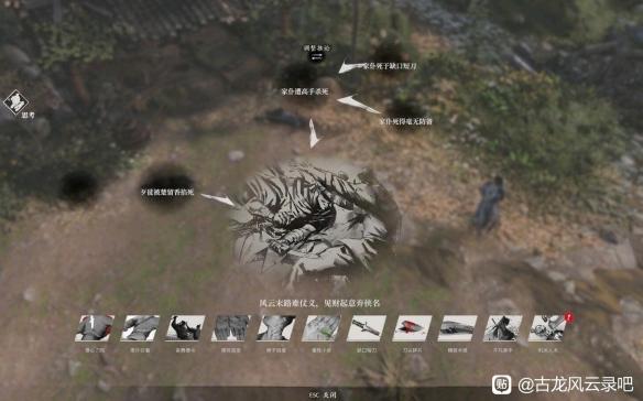 古龙风云录第一章全收集攻略 古龙风云录第一章全收集指南 古龙风云录第一章全收集攻略 古龙风云录第一章全收集指南