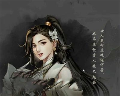 古龙风云录可攻略哪些角色 古龙风云录可攻略角色一览