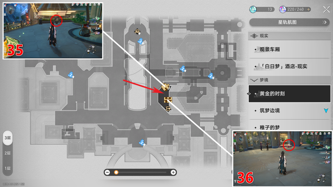 崩坏星穹铁道黄金的时刻宝箱攻略 崩坏星穹铁道黄金的时刻宝箱怎么收集