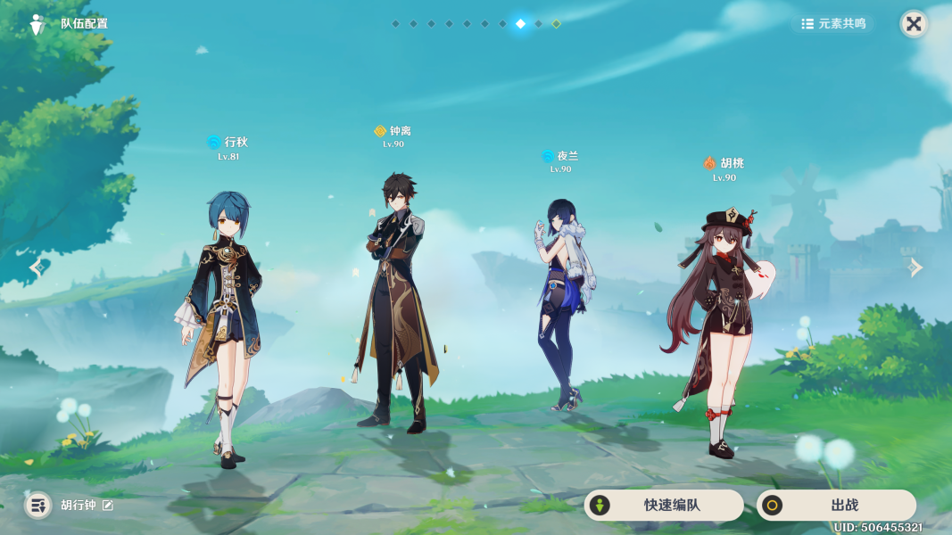 原神4.4深渊深境螺旋12层攻略 原神4.4深渊深境螺旋12层怎么打 原神4.4深渊深境螺旋12层攻略 原神4.4深渊深境螺旋12层怎么打