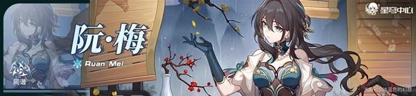 崩坏星穹铁道2.0新遗器分析 崩坏星穹铁道2.0版本遗器适配角色推荐