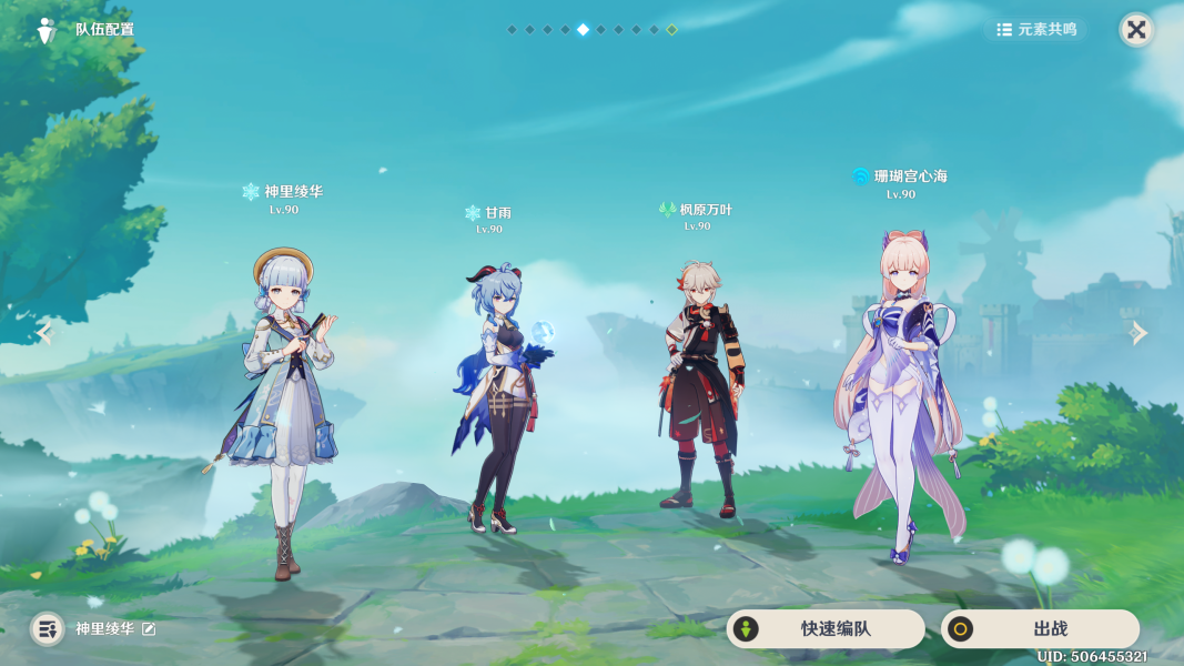 原神4.4深渊深境螺旋12层攻略 原神4.4深渊深境螺旋12层怎么打 原神4.4深渊深境螺旋12层攻略 原神4.4深渊深境螺旋12层怎么打