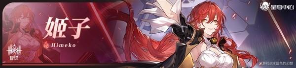 崩坏星穹铁道2.0新遗器分析 崩坏星穹铁道2.0版本遗器适配角色推荐