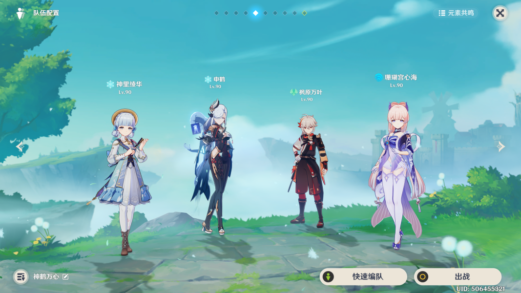 原神4.4深渊深境螺旋12层攻略 原神4.4深渊深境螺旋12层怎么打 原神4.4深渊深境螺旋12层攻略 原神4.4深渊深境螺旋12层怎么打