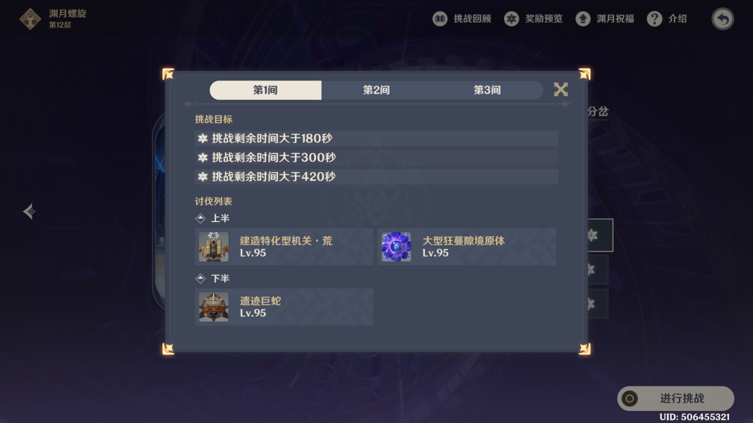原神4.4深渊深境螺旋12层攻略 原神4.4深渊深境螺旋12层怎么打 原神4.4深渊深境螺旋12层攻略 原神4.4深渊深境螺旋12层怎么打