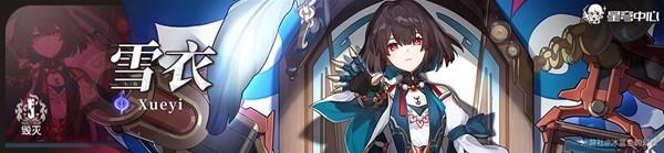 崩坏星穹铁道2.0新遗器分析 崩坏星穹铁道2.0版本遗器适配角色推荐