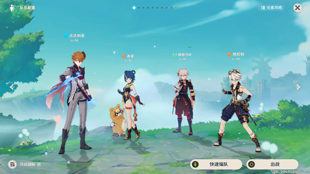 原神4.4深渊深境螺旋12层攻略 原神4.4深渊深境螺旋12层怎么打 原神4.4深渊深境螺旋12层攻略 原神4.4深渊深境螺旋12层怎么打