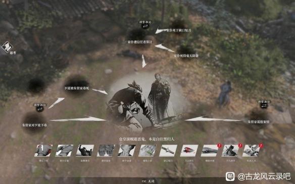 古龙风云录第一章全收集攻略 古龙风云录第一章全收集指南 古龙风云录第一章全收集攻略 古龙风云录第一章全收集指南