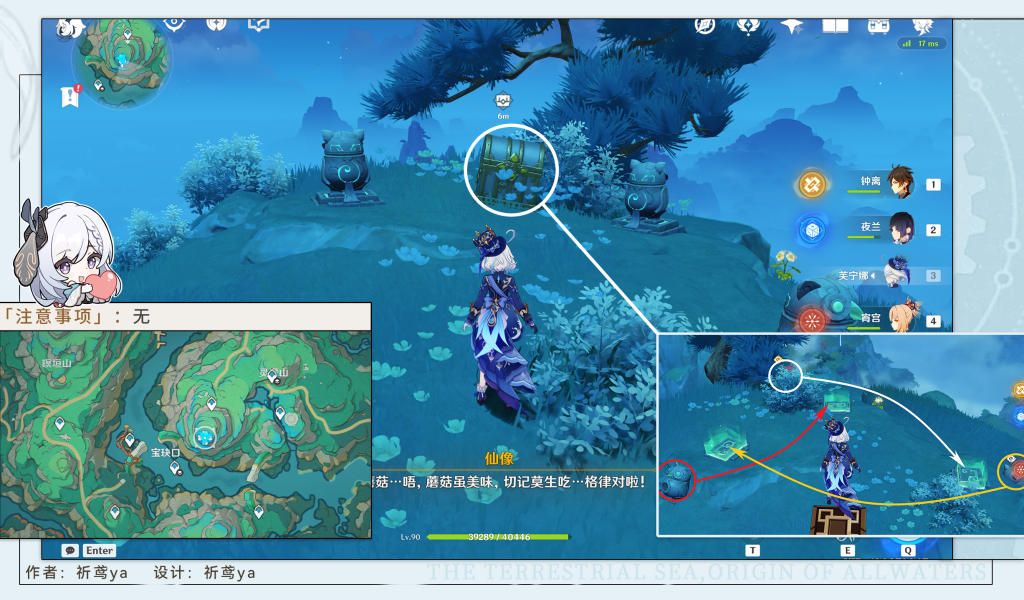 原神4.4沉玉谷华丽宝箱全收集攻略 原神4.4沉玉谷华丽宝箱在哪 原神4.4沉玉谷华丽宝箱全收集攻略 原神4.4沉玉谷华丽宝箱在哪