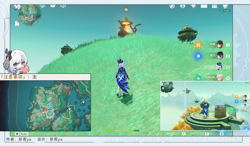 原神4.4沉玉谷华丽宝箱全收集攻略 原神4.4沉玉谷华丽宝箱在哪 原神4.4沉玉谷华丽宝箱全收集攻略 原神4.4沉玉谷华丽宝箱在哪