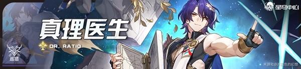 崩坏星穹铁道2.0新遗器分析 崩坏星穹铁道2.0版本遗器适配角色推荐