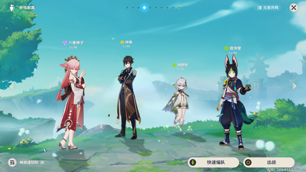 原神4.4深渊深境螺旋12层攻略 原神4.4深渊深境螺旋12层怎么打 原神4.4深渊深境螺旋12层攻略 原神4.4深渊深境螺旋12层怎么打