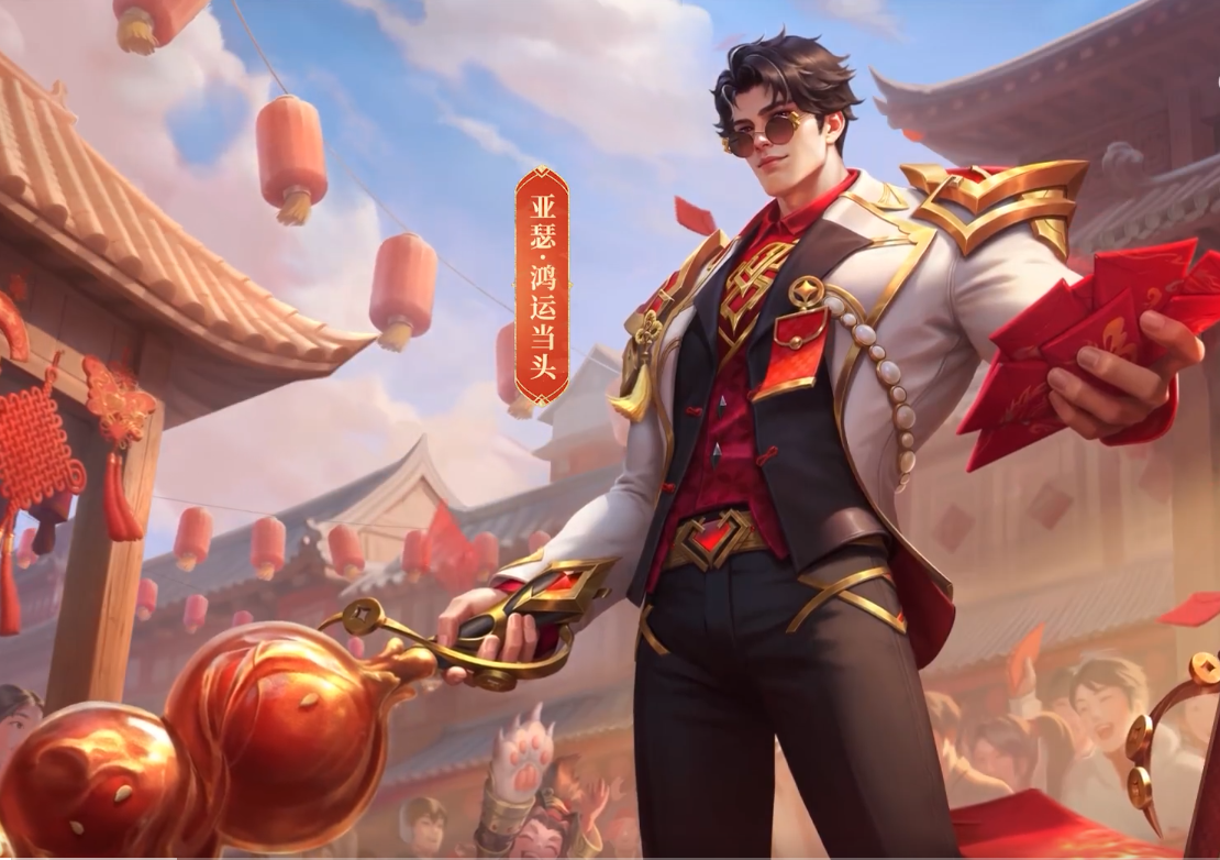 王者荣耀亚瑟鸿运当头怎么样 亚瑟鸿运当头秒杀皮肤介绍 王者荣耀亚瑟鸿运当头怎么样 亚瑟鸿运当头秒杀皮肤介绍