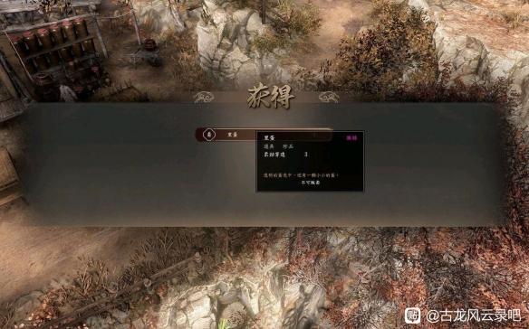 古龙风云录第一章全收集攻略 古龙风云录第一章全收集指南 古龙风云录第一章全收集攻略 古龙风云录第一章全收集指南
