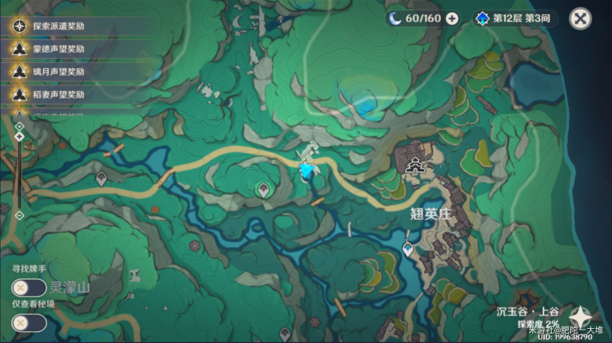 原神4.4翘英庄西侧流莲光景怎么解谜 原神4.4翘英庄西侧流莲光景解谜攻略 原神4.4翘英庄西侧流莲光景怎么解谜 原神4.4翘英庄西侧流莲光景解谜攻略