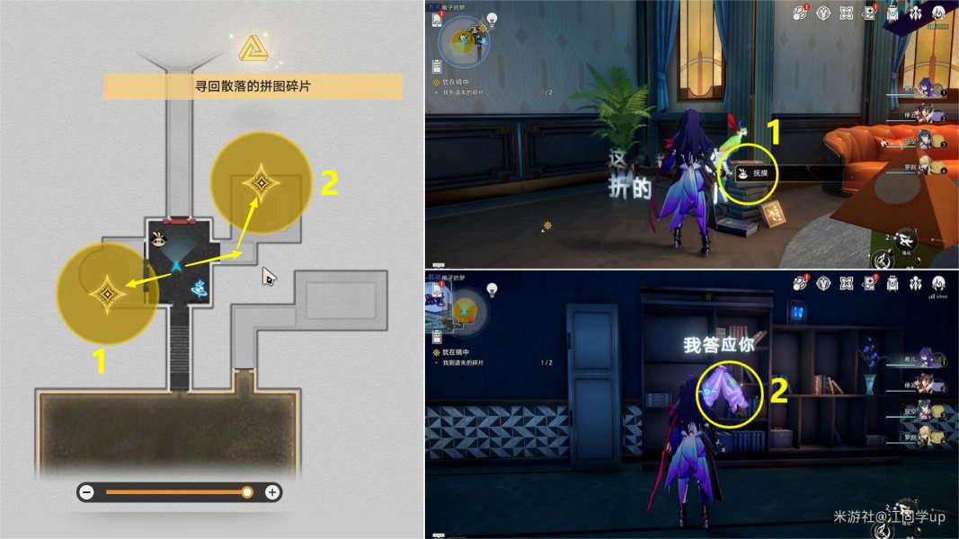 崩坏星穹铁道犹在镜中怎么做 崩坏星穹铁道犹在镜中攻略 崩坏星穹铁道犹在镜中怎么做 崩坏星穹铁道犹在镜中攻略