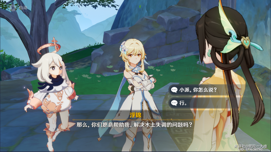 原神4.4翘英庄西侧流莲光景怎么解谜 原神4.4翘英庄西侧流莲光景解谜攻略 原神4.4翘英庄西侧流莲光景怎么解谜 原神4.4翘英庄西侧流莲光景解谜攻略