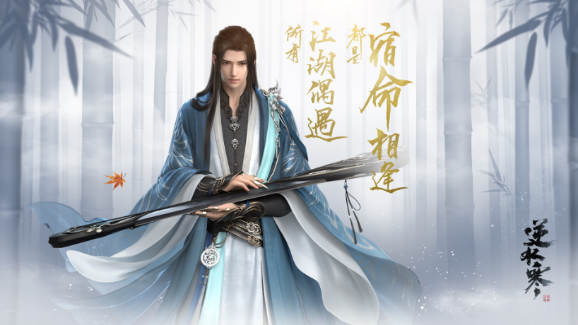 逆水寒怀珍令谪仙雷吟有第三个吗 逆水寒怀珍令谪仙雷吟怎么获取 逆水寒怀珍令谪仙雷吟有第三个吗 逆水寒怀珍令谪仙雷吟怎么获取