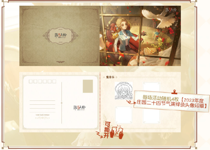 第五人格雨水线下活动在哪里 第五人格2024二十四节气宁波场介绍