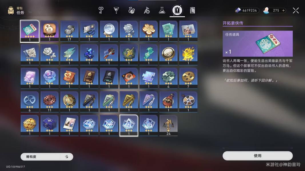 崩坏星穹铁道盛会之星与六苜蓿币攻略 崩坏星穹铁道盛会之星与六苜蓿币怎么达成 崩坏星穹铁道盛会之星与六苜蓿币攻略 崩坏星穹铁道盛会之星与六苜蓿币怎么达成