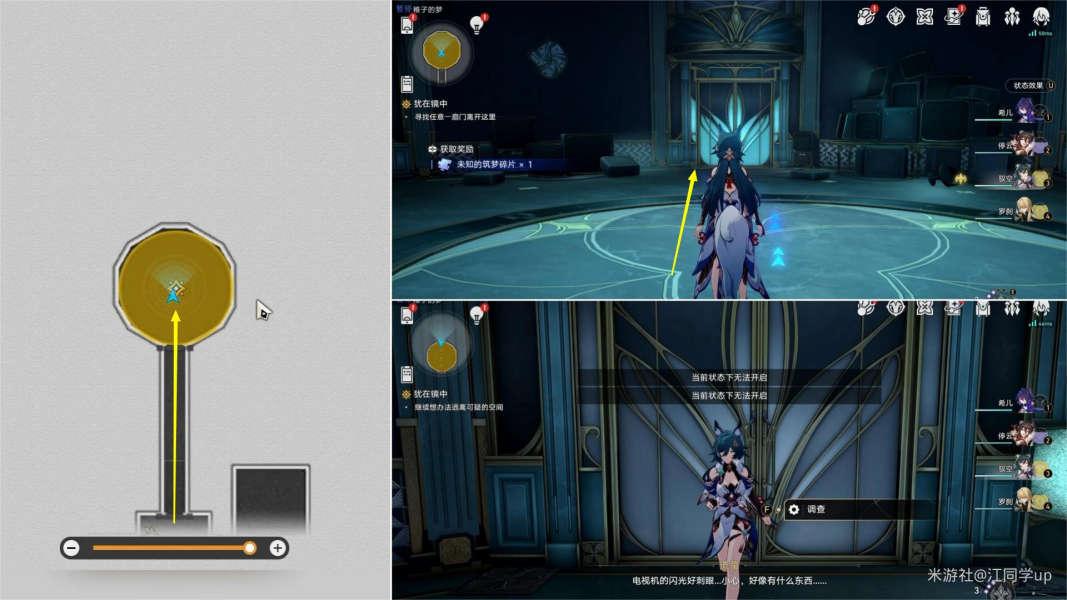 崩坏星穹铁道犹在镜中怎么做 崩坏星穹铁道犹在镜中攻略 崩坏星穹铁道犹在镜中怎么做 崩坏星穹铁道犹在镜中攻略