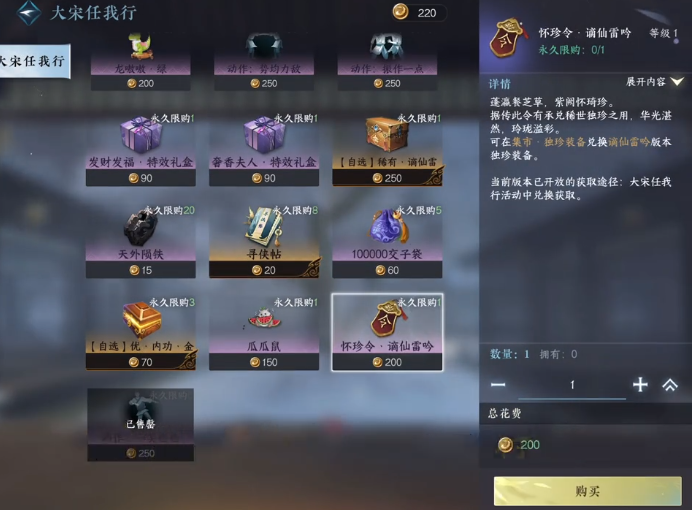 逆水寒怀珍令谪仙雷吟有第三个吗 逆水寒怀珍令谪仙雷吟怎么获取 逆水寒怀珍令谪仙雷吟有第三个吗 逆水寒怀珍令谪仙雷吟怎么获取